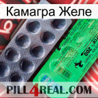 Камагра Желе new04